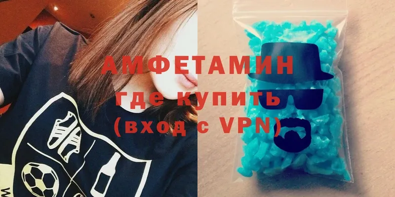 Amphetamine Розовый  Сорск 