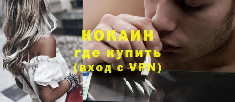 где купить наркотик  Сорск  Cocaine VHQ 