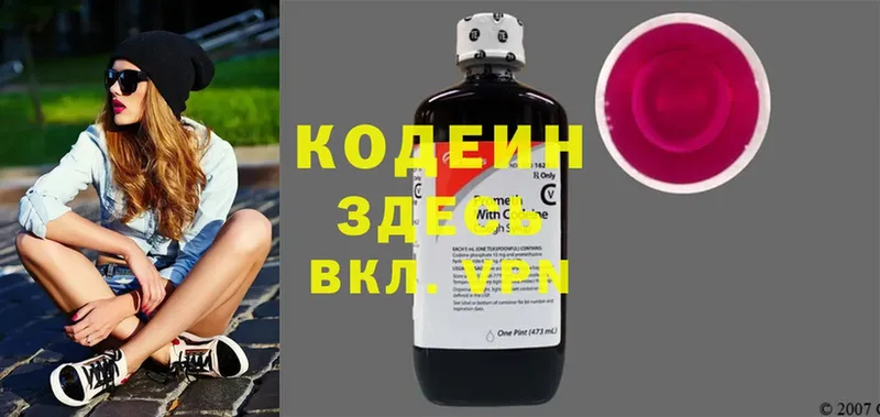 Кодеиновый сироп Lean напиток Lean (лин)  OMG маркетплейс  Сорск 